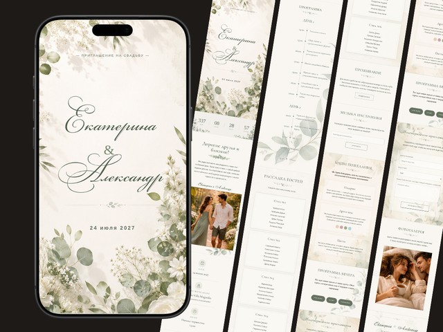 Шаблон свадебного сайта Eucalyptus